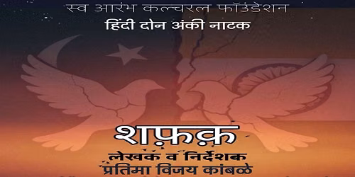 Shafaq