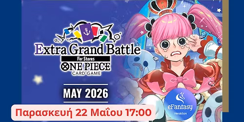 Extra Grand Battle \u03c3\u03c4\u03bf efantasy \u0397\u03c1\u03b1\u03ba\u03bb\u03b5\u03af\u03bf\u03c5!