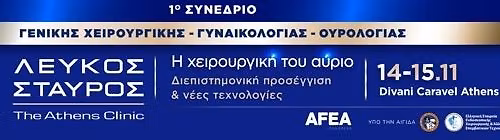 1\u03bf \u03a3\u03c5\u03bd\u03ad\u03b4\u03c1\u03b9\u03bf \u0393\u03b5\u03bd\u03b9\u03ba\u03ae\u03c2 \u03a7\u03b5\u03b9\u03c1\u03bf\u03c5\u03c1\u03b3\u03b9\u03ba\u03ae\u03c2 - \u0393\u03c5\u03bd\u03b1\u03b9\u03ba\u03bf\u03bb\u03bf\u03b3\u03af\u03b1\u03c2 - \u039f\u03c5\u03c1\u03bf\u03bb\u03bf\u03b3\u03af\u03b1\u03c2