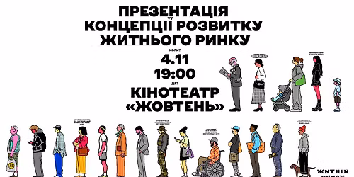 \u041f\u0440\u0435\u0437\u0435\u043d\u0442\u0430\u0446\u0456\u044f \u043a\u043e\u043d\u0446\u0435\u043f\u0446\u0456\u0457 \u0440\u043e\u0437\u0432\u0438\u0442\u043a\u0443 \u0416\u0438\u0442\u043d\u044c\u043e\u0433\u043e \u0440\u0438\u043d\u043a\u0443