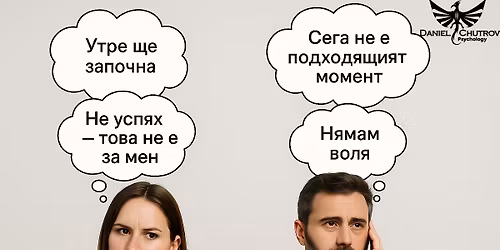 \u041d\u0430\u0432\u0438\u0446\u0438\u0442\u0435 \u2013 \u0441\u044a\u044e\u0437\u043d\u0438\u043a \u0438\u043b\u0438 \u0432\u0440\u0430\u0433 \u0432 \u0436\u0438\u0432\u043e\u0442\u0430 (workshop \u0438\u0437\u0433\u0440\u0430\u0436\u0434\u0430\u043d\u0435 \u0438 \u043f\u0440\u043e\u043c\u044f\u043d\u0430 \u043d\u0430 \u043d\u0430\u0432\u0438\u0446\u0438) 