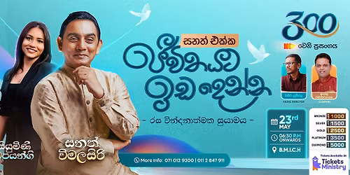 \u0dc3\u0db1\u0dad\u0dca \u0d91\u0d9a\u0dca\u0d9a \u0da2\u0dd3\u0dc0\u0dd2\u0dad\u0dba\u0da7 \u0d89\u0da9\u0daf\u0dd9\u0db1\u0dca\u0db1 - 300