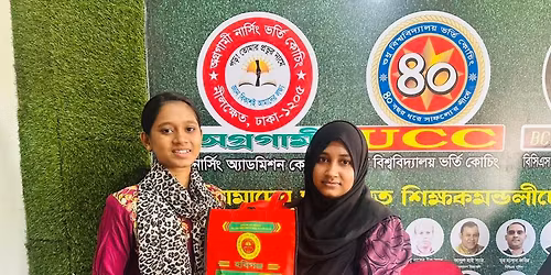 Agrogami Nursing Habiganj 