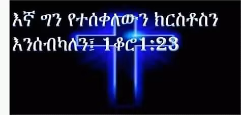 \u12e8\u1270\u1264\u12e0\u1295 \u12a5\u130d\u12db\u1265\u1204\u122d \u12ed\u1263\u1228\u12ad