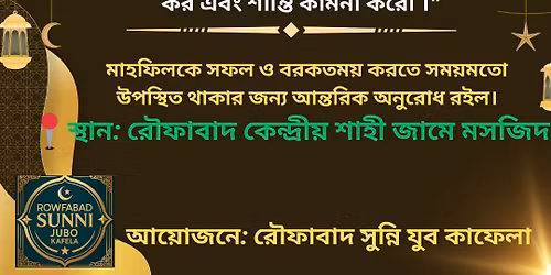 \u09ae\u09bf\u09b2\u09be\u09a6 \u09ae\u09be\u09b9\u09ab\u09bf\u09b2