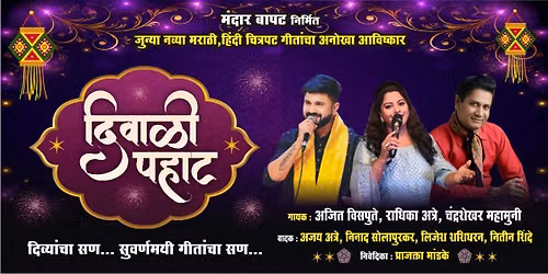Diwali Pahat