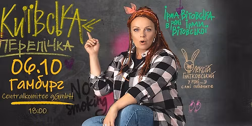 \u0412\u0438\u0441\u0442\u0430\u0432\u0430 \u00ab\u041a\u0438\u0457\u0432\u0441\u044c\u043a\u0430 \u043f\u0435\u0440\u0435\u043f\u0456\u0447\u043a\u0430\u00bb \u0432 \u0413\u0430\u043c\u0431\u0443\u0440\u0437\u0456. \u041c\u043e\u043d\u043e\u0432\u0438\u0441\u0442\u0430\u0432\u0430 \u0406\u0440\u043c\u0438 \u0412\u0456\u0442\u043e\u0432\u0441\u044c\u043a\u043e\u0457