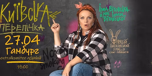 \u0412\u0438\u0441\u0442\u0430\u0432\u0430 \u00ab\u041a\u0438\u0457\u0432\u0441\u044c\u043a\u0430 \u043f\u0435\u0440\u0435\u043f\u0456\u0447\u043a\u0430\u00bb \u0432 \u0413\u0430\u043c\u0431\u0443\u0440\u0437\u0456. \u041c\u043e\u043d\u043e\u0432\u0438\u0441\u0442\u0430\u0432\u0430 \u0406\u0440\u043c\u0438 \u0412\u0456\u0442\u043e\u0432\u0441\u044c\u043a\u043e\u0457 