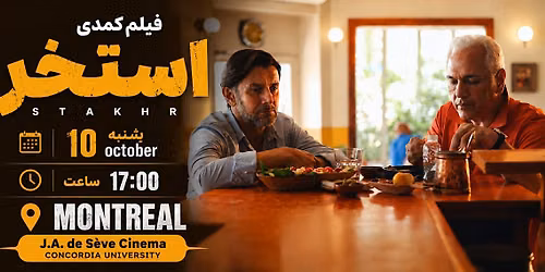The Pool \u2013 Montreal | October 10 | 5 PM | J.A. de S\u00e8ve Cinema