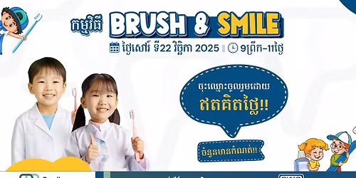 \ud83d\udd14\u1780\u1798\u17d2\u1798\u179c\u17b7\u1792\u17b8 BRUSH & SMILE DAY