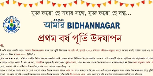 Celebration of First Anniversary of Aamar Bidhannagar. 