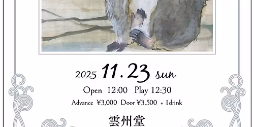 \u5317\u7530\u304b\u304a\u308b\u2022\u97f3\u51ea\u4f01\u753b\u5171\u540c\u8208\u884c\n\u52d5\u7269\u97f3\u697d\u796d\u300c\u3055\u308b\u300d