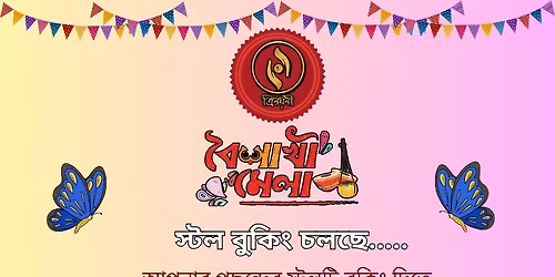 \u09a4\u09cd\u09b0\u09bf\u09a8\u09af\u09bc\u09a8\u09c0\u09b0 \u09ac\u09b0\u09cd\u09b7\u09ac\u09b0\u09a3 \u09ae\u09c7\u09b2\u09be