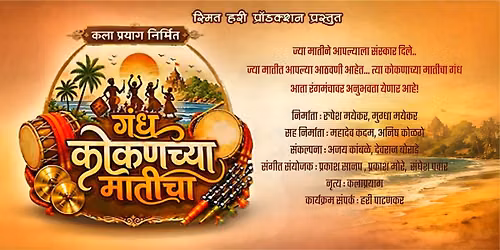 Gandh Kokanchya Maticha