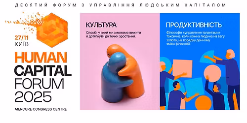 Human Capital Forum 2025