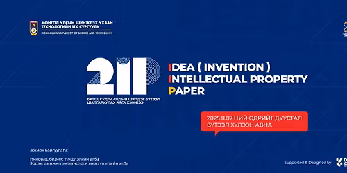 "2IP-2025" \u0411\u0430\u0433\u0448, \u0441\u0443\u0434\u043b\u0430\u0430\u0447\u0434\u044b\u043d \u0448\u0438\u043b\u0434\u044d\u0433 \u0431\u04af\u0442\u044d\u044d\u043b \u0442\u0430\u043d\u0438\u043b\u0446\u0443\u0443\u043b\u0430\u0445 \u0430\u0440\u0433\u0430 \u0445\u044d\u043c\u0436\u044d\u044d 