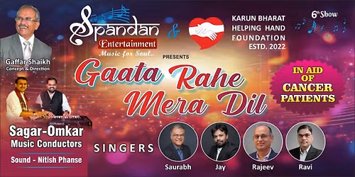 Gaata Rahe Mera Dil