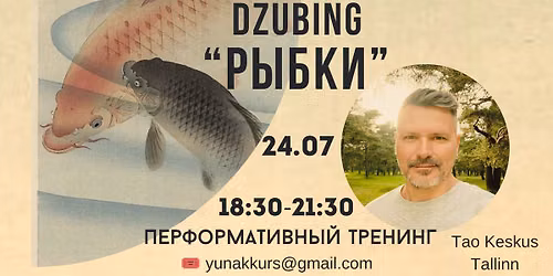 DZUBING \u00ab\u0420\u042b\u0411\u041a\u0418\u00bb