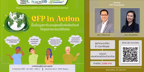 \u0e2a\u0e21\u0e31\u0e04\u0e23\u0e2d\u0e1a\u0e23\u0e21\u0e01\u0e32\u0e23\u0e1b\u0e23\u0e30\u0e40\u0e21\u0e34\u0e19\u0e04\u0e32\u0e23\u0e4c\u0e1a\u0e2d\u0e19\u0e1f\u0e38\u0e15\u0e1e\u0e23\u0e34\u0e49\u0e19\u0e17\u0e4c\u0e1c\u0e25\u0e34\u0e15\u0e20\u0e31\u0e13\u0e11\u0e4c