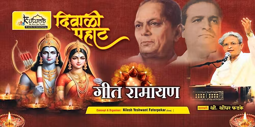 Diwali Pahat by Shridhar Phadke