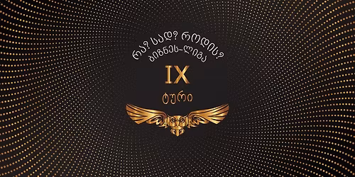 \u10d1\u10d8\u10d6\u10dc\u10d4\u10e1-\u10da\u10d8\u10d2\u10d0 2025\/26: \u10e2\u10e3\u10e0\u10d8 9