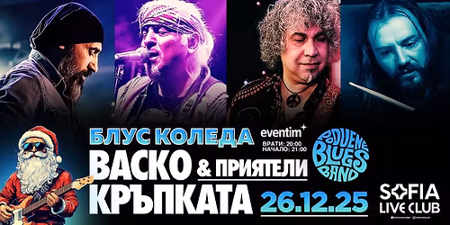 \u0411\u041b\u0423\u0421 \u041a\u041e\u041b\u0415\u0414\u0410 | \u0412\u0410\u0421\u041a\u041e \u041a\u0420\u042a\u041f\u041a\u0410\u0422\u0410, \u041f\u0411\u0411 & \u041f\u0420\u0418\u042f\u0422\u0415\u041b\u0418