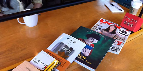 第289回 アサクサ読書会（浅草にてリアル開催） — 台東区民会館