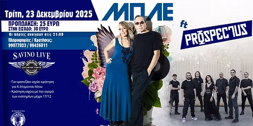 \u039c\u03a0\u039b\u0395 ft PROSPECTUS \u03c3\u03c4\u03bf Savino Live