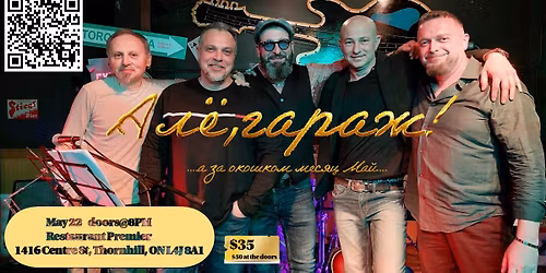 \u0410 \u0437\u0430 \u043e\u043a\u043e\u0448\u043a\u043e\u043c \u043c\u0435\u0441\u044f\u0446 \u041c\u0430\u0439 - \u0434\u0443\u0448\u0435\u0432\u043d\u044b\u0439 \u043a\u043e\u043d\u0446\u0435\u0440\u0442 \u0433\u0440\u0443\u043f\u043f\u044b "\u0410\u043b\u0451, \u0433\u0430\u0440\u0430\u0436"