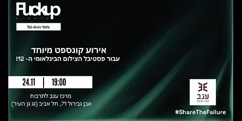 Fuckup Nights Tel Aviv-Yafo Vol. 66- Special edition!