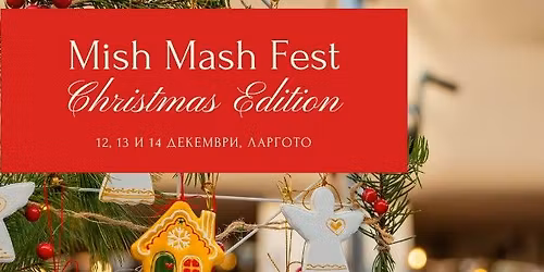 Mish Mash Fest Christmas Edition 2025