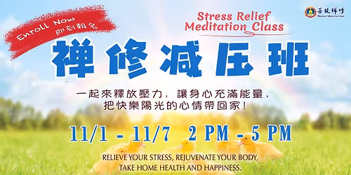 Stress Relief Retreat 