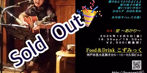 \u539f\u53e3\u7d14\u5b50LOVESONGTOUR2025\uff20\u3053\u305a\u307f\u3063\u304f