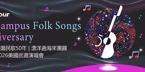 50 Years of Taiwan Campus Folk Songs at Orpheum Theatre - Los Angeles