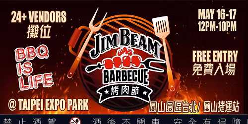 Jim Beam BBQ \u70e4\u8089\u7bc0 2026