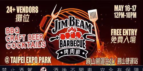 Jim Beam BBQ  \u70e4\u8089\u7bc0 2026  