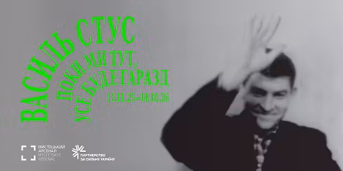 \u0412\u0430\u0441\u0438\u043b\u044c \u0421\u0442\u0443\u0441. \u041f\u043e\u043a\u0438 \u043c\u0438 \u0442\u0443\u0442, \u0443\u0441\u0435 \u0431\u0443\u0434\u0435 \u0433\u0430\u0440\u0430\u0437\u0434