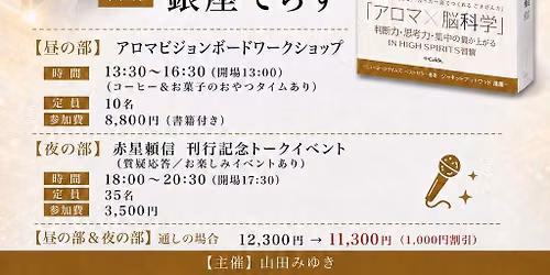 \u8d64\u661f\u983c\u4fe1\u3000\u51fa\u7248\u8a18\u5ff5\u30a4\u30d9\u30f3\u30c8