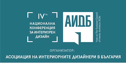 IV-\u0442\u0430 \u043d\u0430\u0446\u0438\u043e\u043d\u0430\u043b\u043d\u0430 \u043a\u043e\u043d\u0444\u0435\u0440\u0435\u043d\u0446\u0438\u044f \u0437\u0430 \u0438\u043d\u0442\u0435\u0440\u0438\u043e\u0440\u0435\u043d \u0434\u0438\u0437\u0430\u0439\u043d 