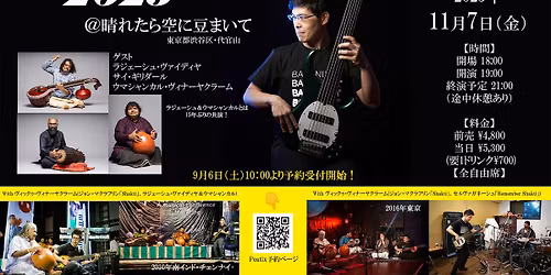 \u300cNinja Coming 2025\u300dBASSNINJA\u4eca\u6ca2\u30ab\u30b2\u30ed\u30a6 \u30bd\u30ed\u516c\u6f14 with Indian Master Musicians