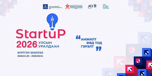 Startup 2026 \u0423\u043b\u0441\u044b\u043d \u0443\u0440\u0430\u043b\u0434\u0430\u0430\u043d Demo day