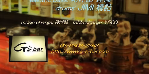 \u6885\u96e8\u306e\u6182\u3044\u3082\u6674\u308c\u308b\u3000\u97f3\u5e2f\u9999\u6c17\u5727\uff20G's Bar, \u8d64\u5742!!