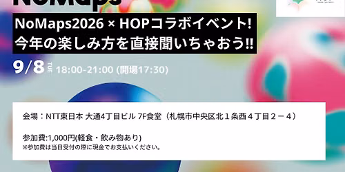 \u524d NoMaps2026\u00d7HOP\u30b3\u30e9\u30dc\u30a4\u30d9\u30f3\u30c8!\u4eca\u5e74\u306e\u697d\u3057\u307f\u65b9\u3092\u76f4\u63a5\u805e\u3044\u3061\u3083\u304a\u3046!!