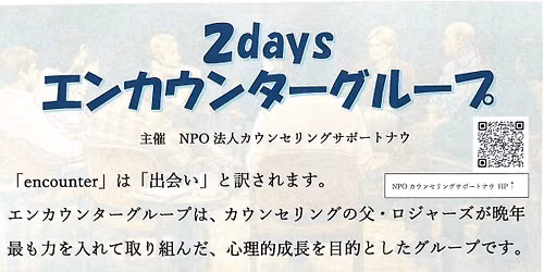 2days\u30a8\u30f3\u30ab\u30a6\u30f3\u30bf\u30fc\u30b0\u30eb\u30fc\u30d7
