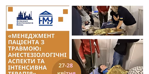 \u00ab\u041c\u0435\u043d\u0435\u0434\u0436\u043c\u0435\u043d\u0442 \u043f\u0430\u0446\u0456\u0454\u043d\u0442\u0430 \u0437 \u0442\u0440\u0430\u0432\u043c\u043e\u044e: \u0430\u043d\u0435\u0441\u0442\u0435\u0437\u0456\u043e\u043b\u043e\u0433\u0456\u0447\u043d\u0456 \u0430\u0441\u043f\u0435\u043a\u0442\u0438 \u0442\u0430 \u0456\u043d\u0442\u0435\u043d\u0441\u0438\u0432\u043d\u0430 \u0442\u0435\u0440\u0430\u043f\u0456\u044f\u00bb