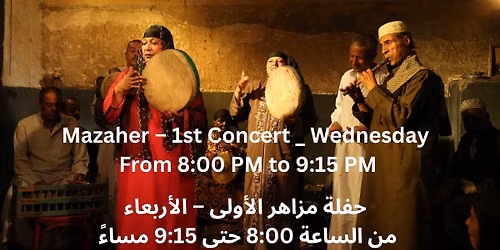 Mazaher Ensemble (Zar), Wednesday 7th Oct 2026 \u0641\u0631\u0642\u0629 \u0645\u0632\u0627\u0647\u0631 (\u0632\u0627\u0631)