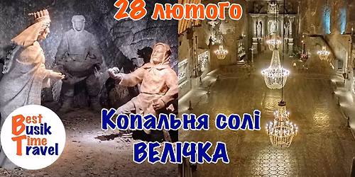 \u041a\u041e\u041f\u0410\u041b\u042c\u041d\u042f \u0421\u041e\u041b\u0406 \u0412\u0415\u041b\u0406\u0427\u041a\u0410. \u0412\u0456\u0434\u043a\u0440\u0438\u0442\u0442\u044f