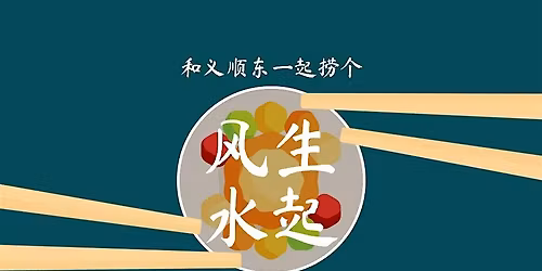 CNY Celebration cum Impromptu Speaking (Mandarin)