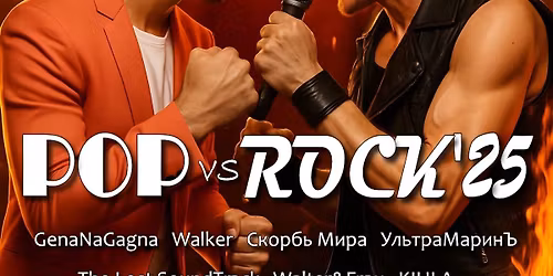 Pop Vs Rock'25