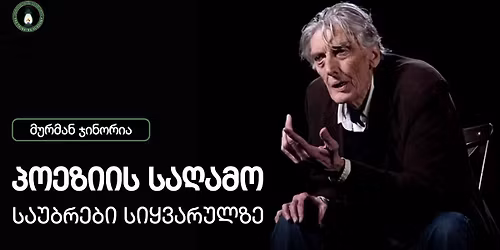 \u10db\u10e3\u10e0\u10db\u10d0\u10dc \u10ef\u10d8\u10dc\u10dd\u10e0\u10d8\u10d0\u10e1 \u10de\u10dd\u10d4\u10d6\u10d8\u10d8\u10e1 \u10e1\u10d0\u10e6\u10d0\u10db\u10dd